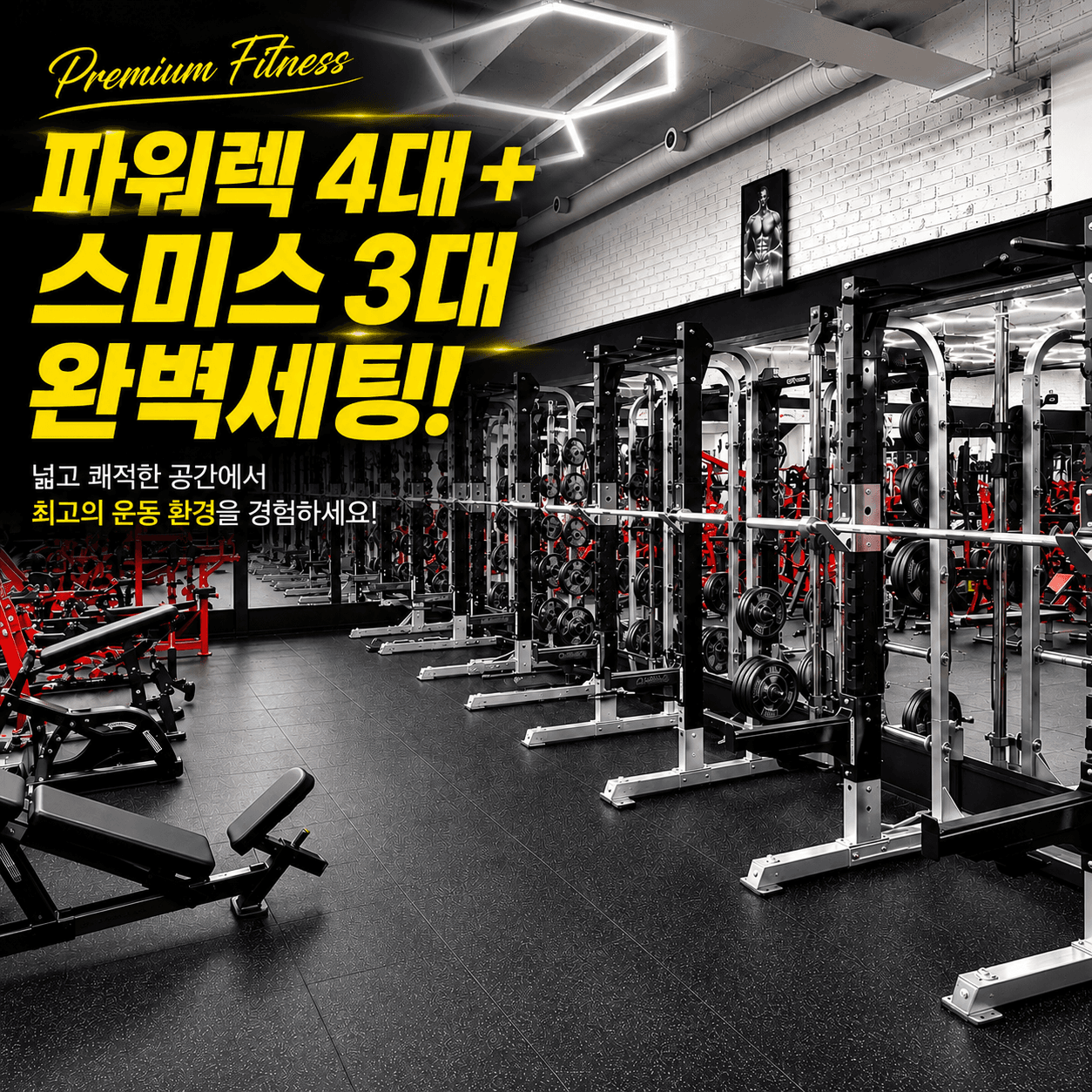 거여역점 웨이트존